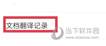 搜狗翻译