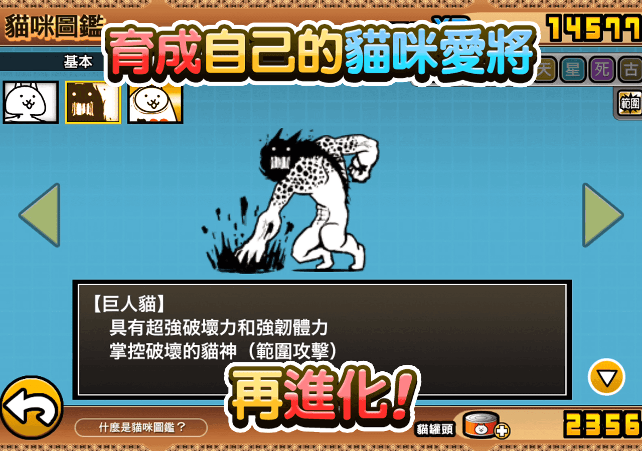 猫咪大战争什么时候出