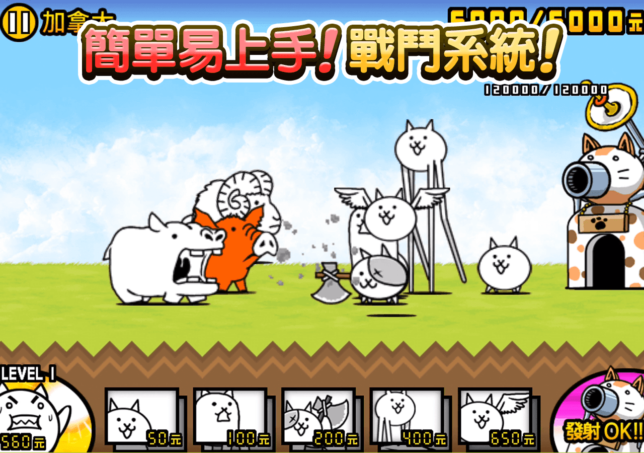 猫咪大战争什么时候出