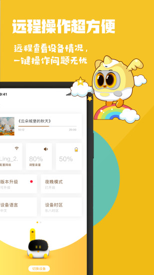 luka阅读养成app手机版图1