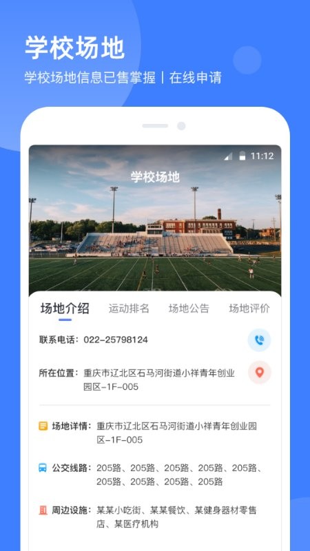 津门体育app图4