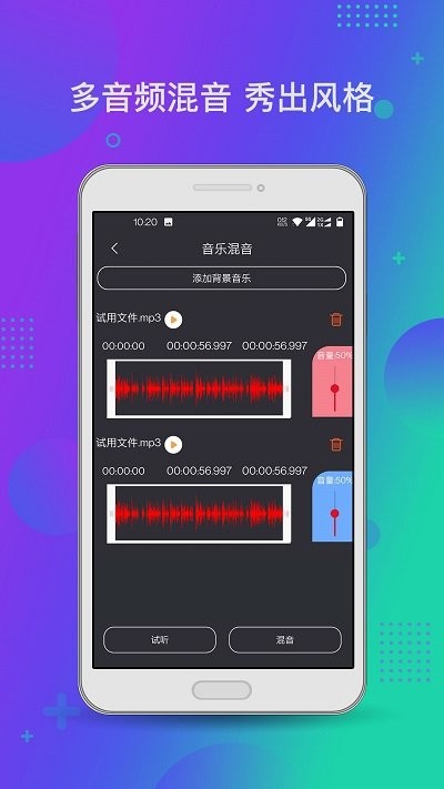 音频工具箱ljxm客户端v1.0.4