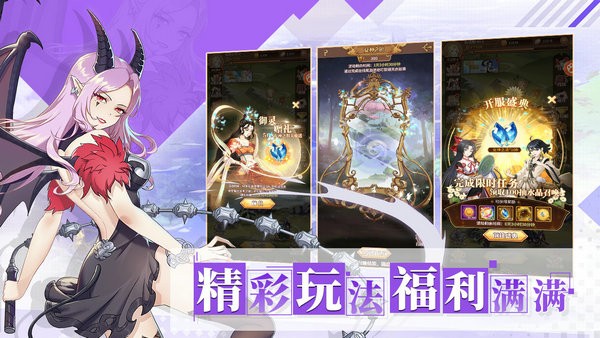阿尔米娅赞歌安卓版图1