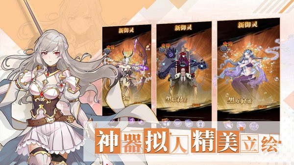 阿尔米娅赞歌安卓版图3