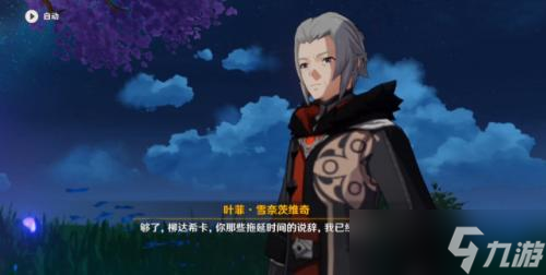 《原神》仆人任务怎么做？仆人任务流程全攻略