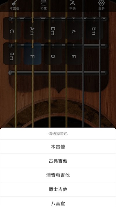 指舞吉他最新版图3