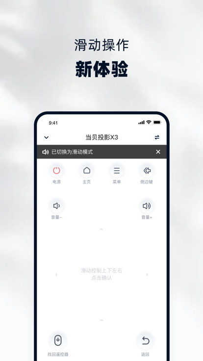 当贝家tv投屏app图1