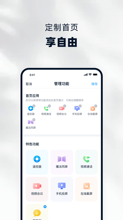 当贝家tv投屏app图2