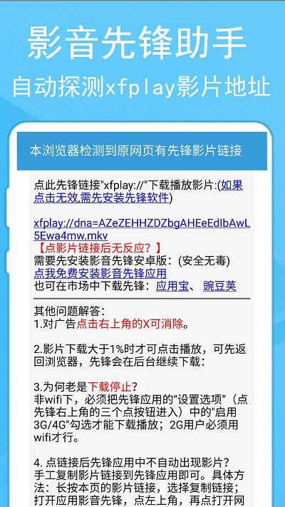 蚂蚁浏览器app最新版