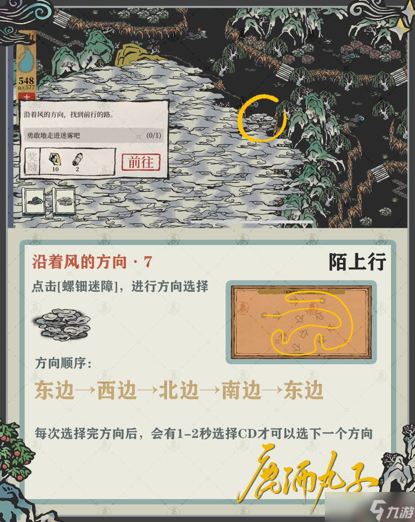 江南百景图陌上行3神兽献瑞攻略大全