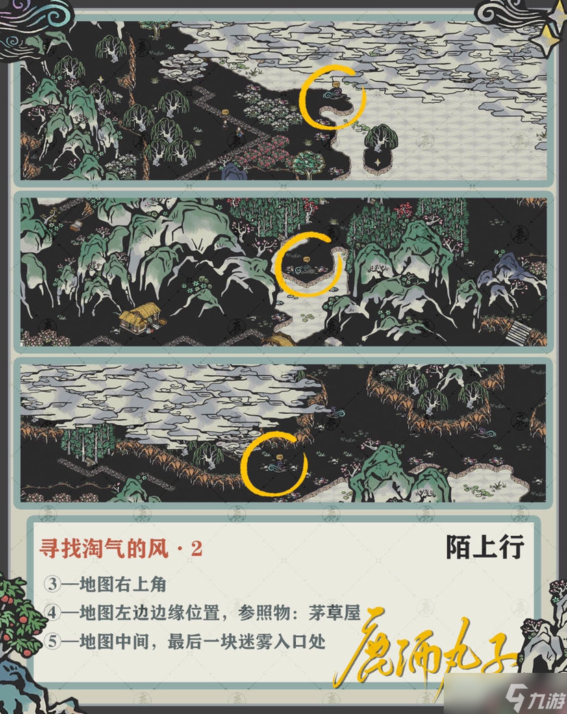 江南百景图陌上行3神兽献瑞攻略大全
