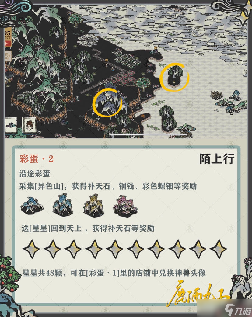 江南百景图陌上行3神兽献瑞攻略大全