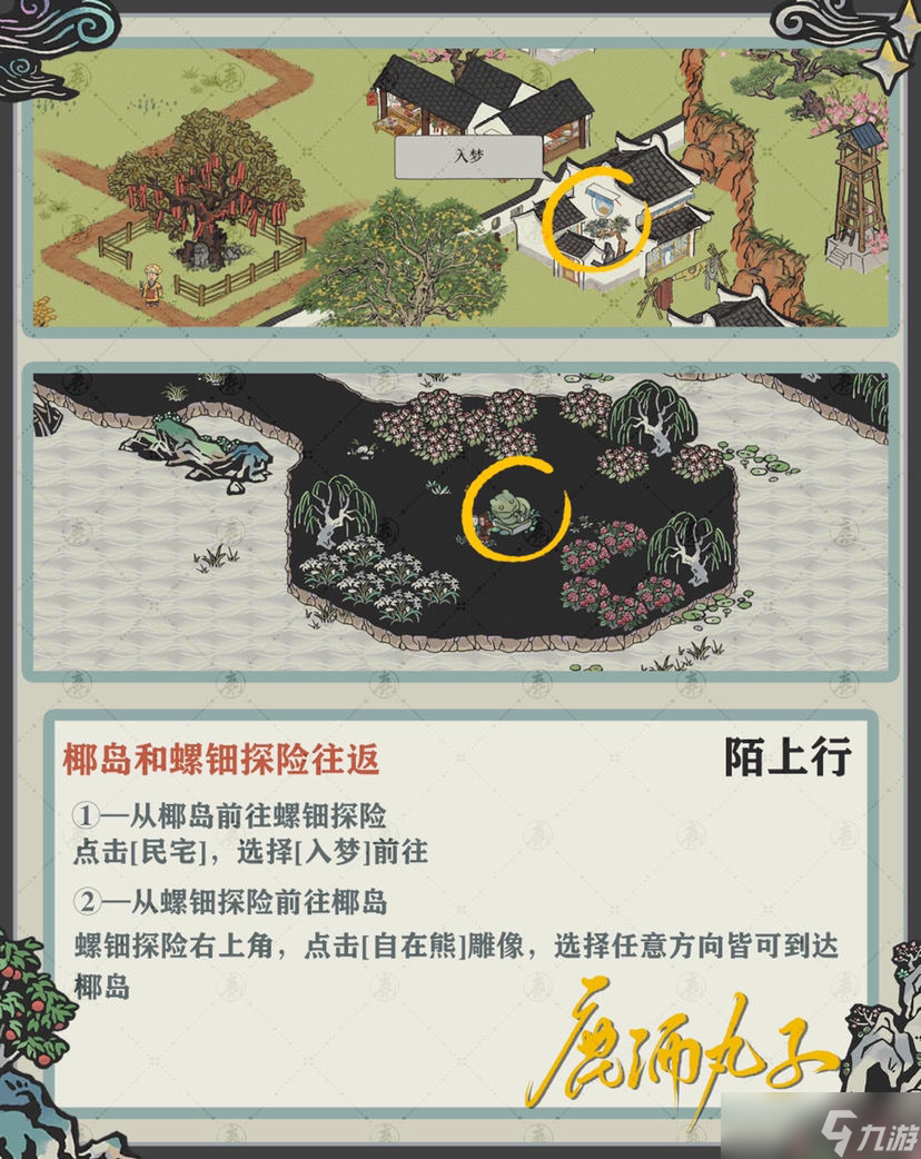 江南百景图陌上行3神兽献瑞攻略大全
