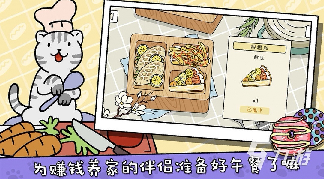 萌宠物语游戏下载最新版2022