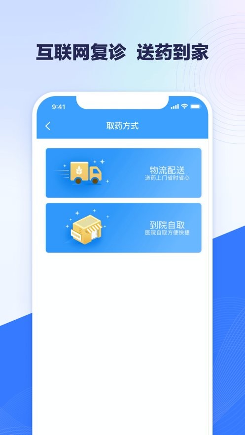 北医三院挂号app图4