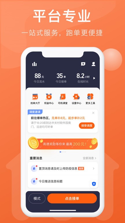 幸福聚行端app