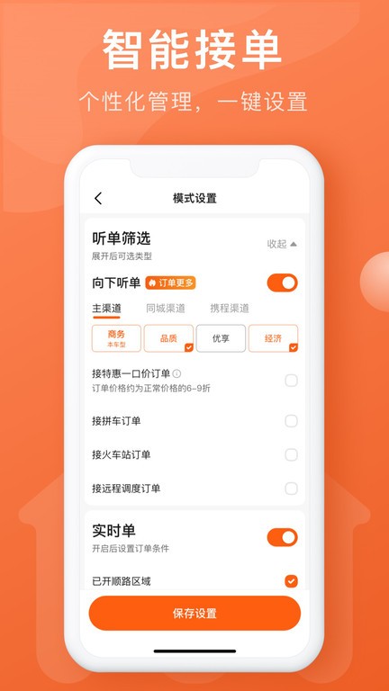 幸福聚行端app