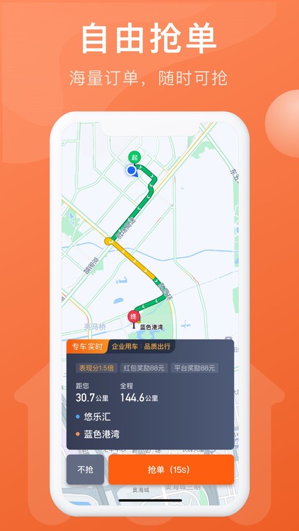 幸福聚行端app