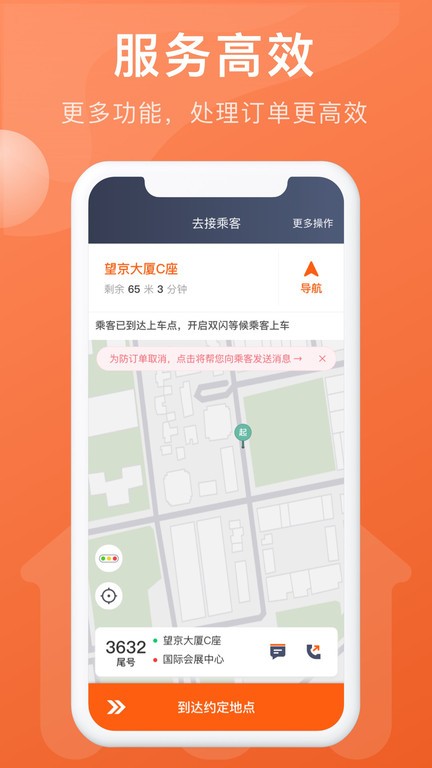 幸福聚行端app