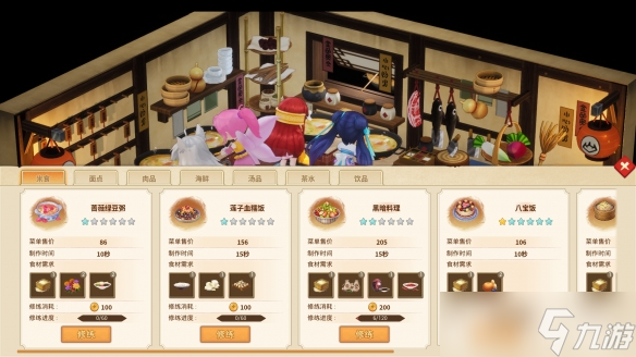 《仙剑客栈2》