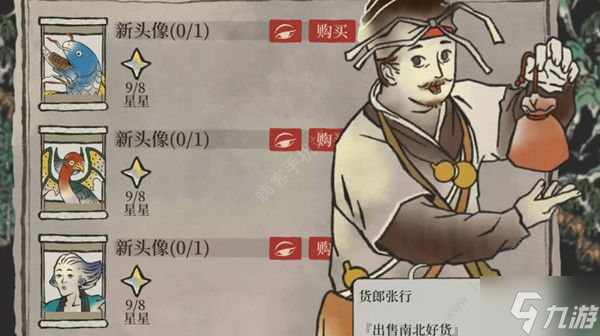 江南百景图四通八达怎么选