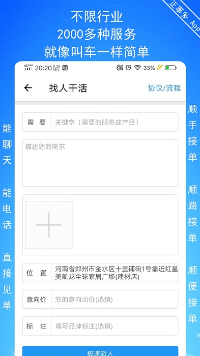 正事多官方版图1