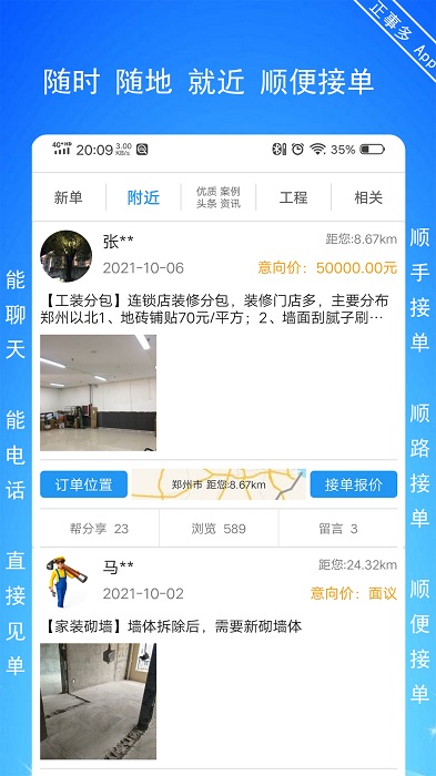 正事多官方版图5