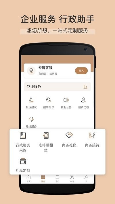 卓品app图3