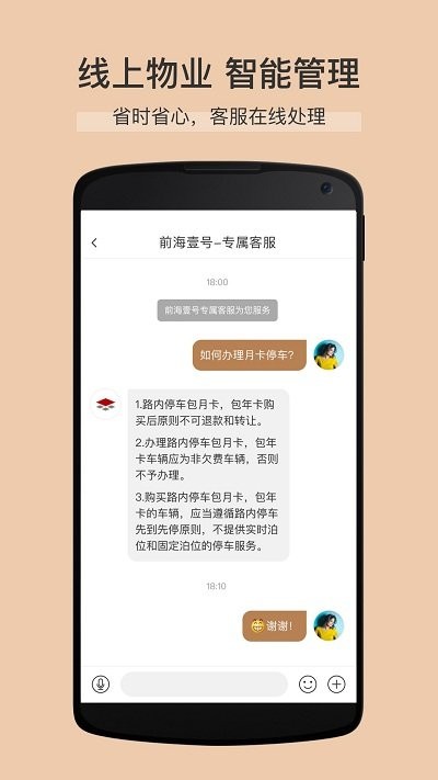 卓品app图2