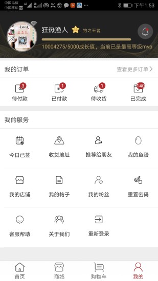 百姓钓鱼论坛最新版图3