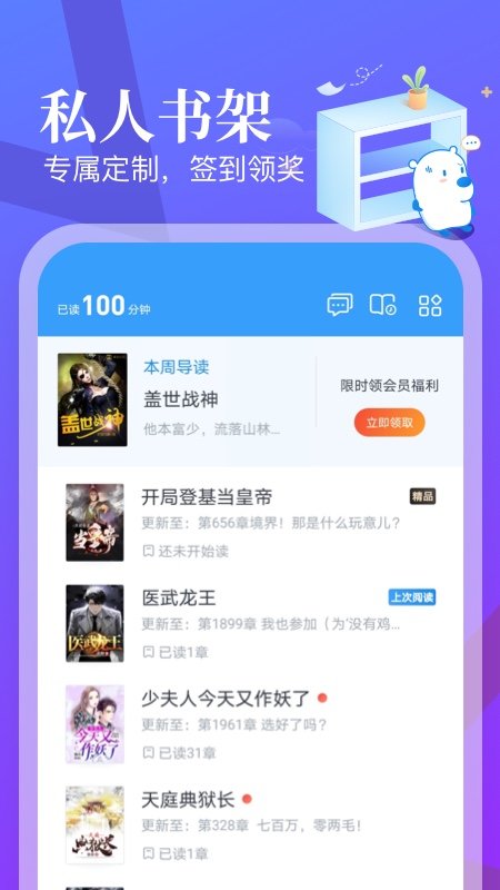 米读极速版app官方正版图2