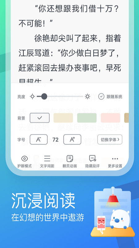 米读极速版app官方正版图4