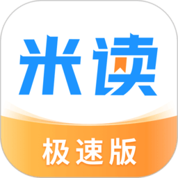 米读极速版app官方正版图10