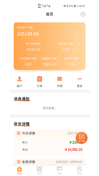 ocq移动版app图3