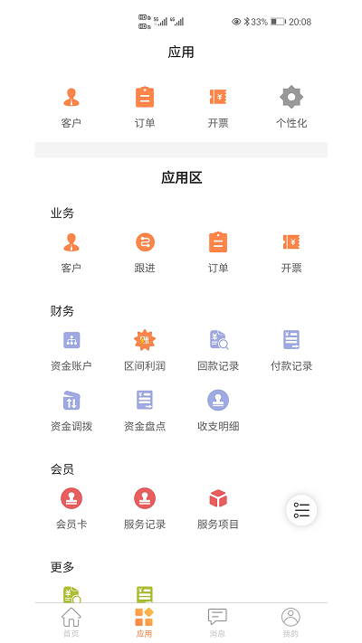 ocq移动版app图2