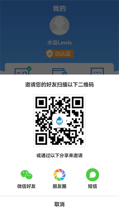 水陆联运网船东版app