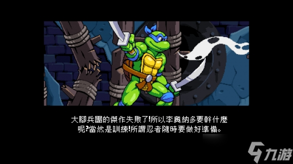 《忍者神龟施莱德的复仇》结局有哪些？游戏全结局画面一览