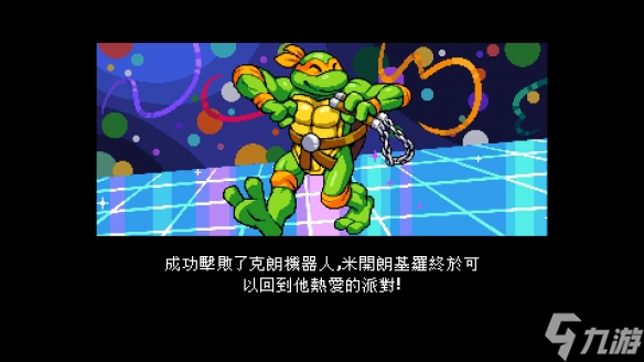 《忍者神龟施莱德的复仇》结局有哪些？游戏全结局画面一览