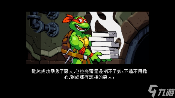 《忍者神龟施莱德的复仇》结局有哪些？游戏全结局画面一览