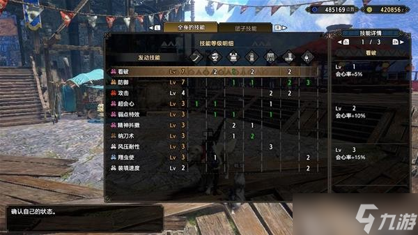 《怪物猎人崛起》曙光太刀中期过渡配装