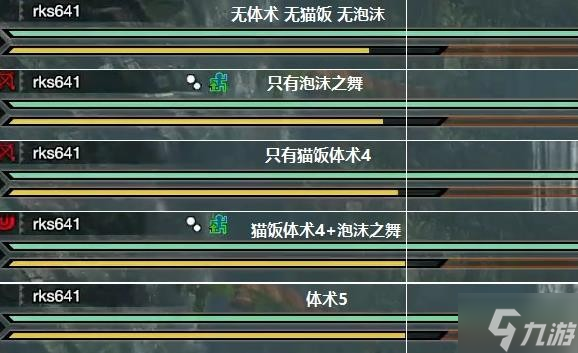 《怪物猎人崛起》泡沫之舞技能效果解析