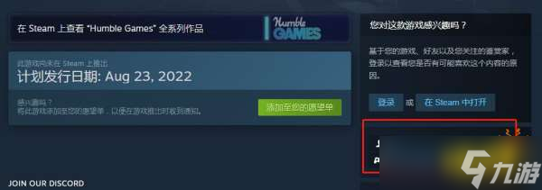 午夜格斗快车能联机吗？游戏联机方法