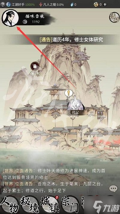 《一念逍遥》7月12日最新密令分享