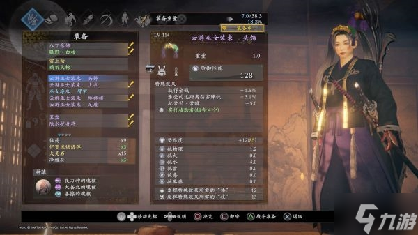 仁王2实行拔除者套装属性一览