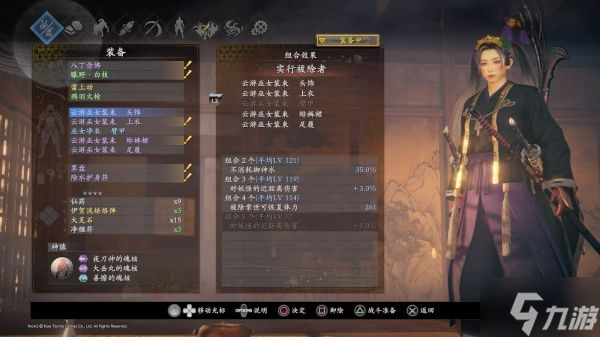仁王2实行拔除者套装属性一览