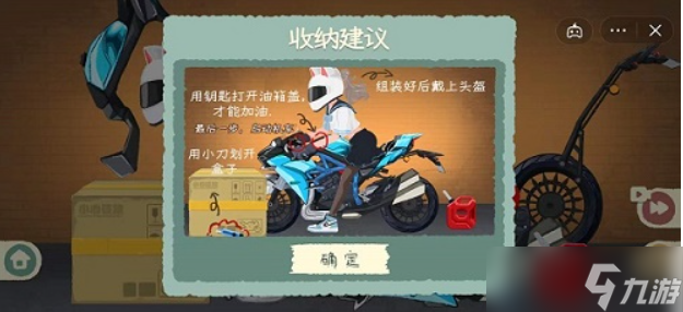 《收纳物语》第19关怎么过