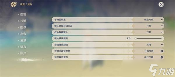 原神2.8什么时候正式上线