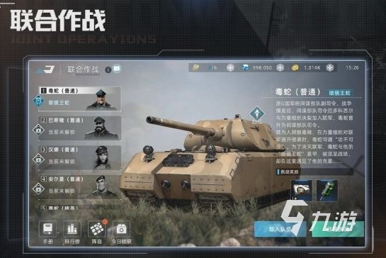 战争公约多人组织怎么玩