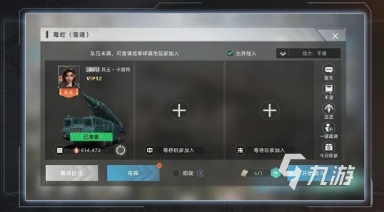 战争公约多人组织怎么玩