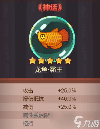 咸鱼之王孙策装备淬炼攻略